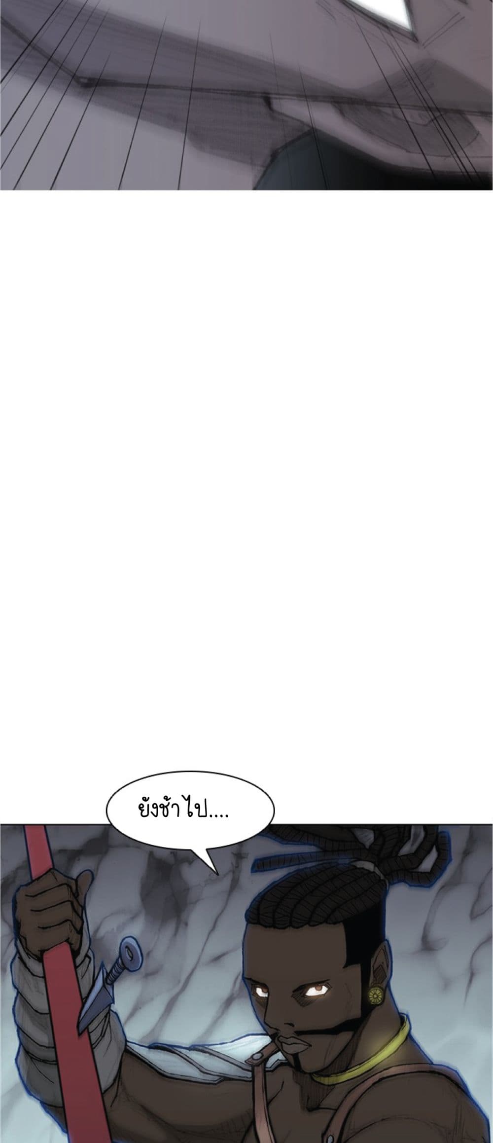 The Long Way of the Warrior ตอนที่ 36 (60)